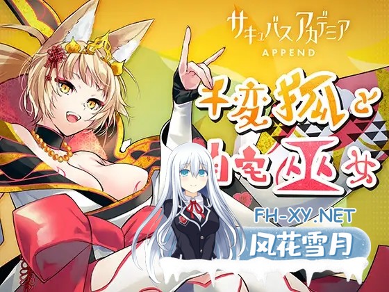 [大型RPG/汉化/动态][安卓+PC]魅魔学园 V1.40+DLC1.13+MOD AI汉化版+全CG存档[新汉化/战斗H/3.7G]-5.jpg