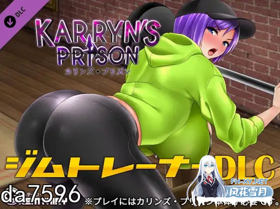 [日式RPG/无修] 卡琳的监狱 Karryn's Prison v1.3.0.55 +3DLC Steam官中步兵版 [2G/夸克]-6.jpg