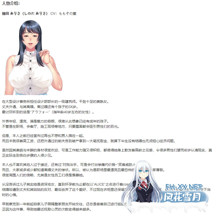 [拔作ADV/新AI汉化] [ORCSOFT社] 偷看到憧憬的女上司办公室自慰之后开始的秘密关系/憧れの女上司 AI汉化版+全CG存档[1G]-5.png