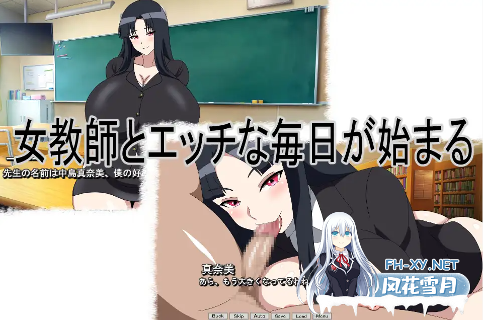 [ADV/2D] 银乱女教师学校エロ不思議银乱女教師 正式版 [350M]-3.png