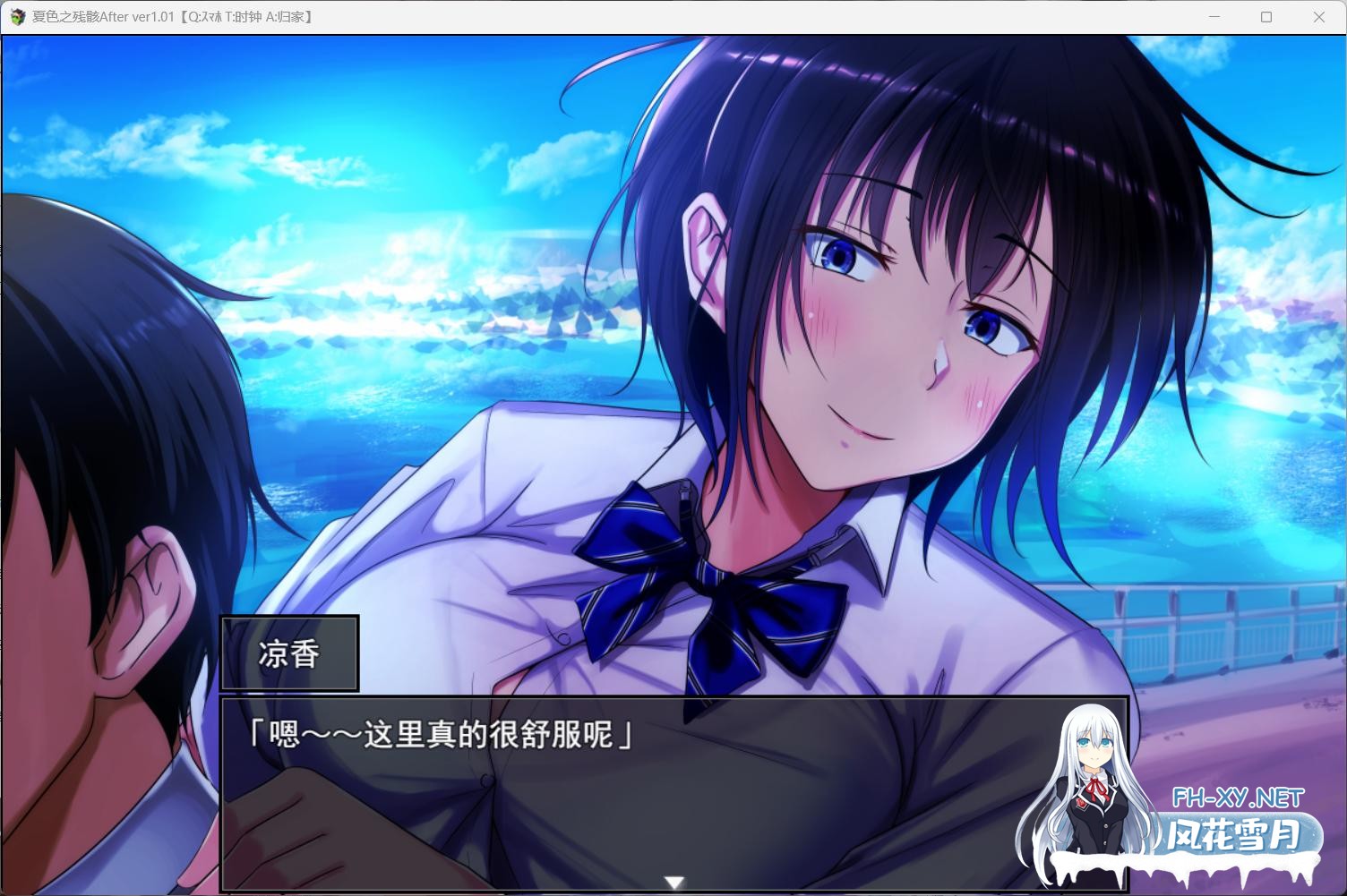 [RPG/PC+安卓/AI汉化] 夏色泡影After 夏色のコワレモノAfter Ver1.08 + 全回想存档 [2.5G]-8.jpg