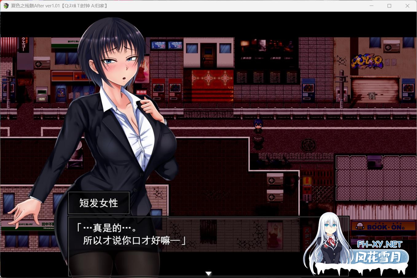 [RPG/PC+安卓/AI汉化] 夏色泡影After 夏色のコワレモノAfter Ver1.08 + 全回想存档 [2.5G]-11.jpg