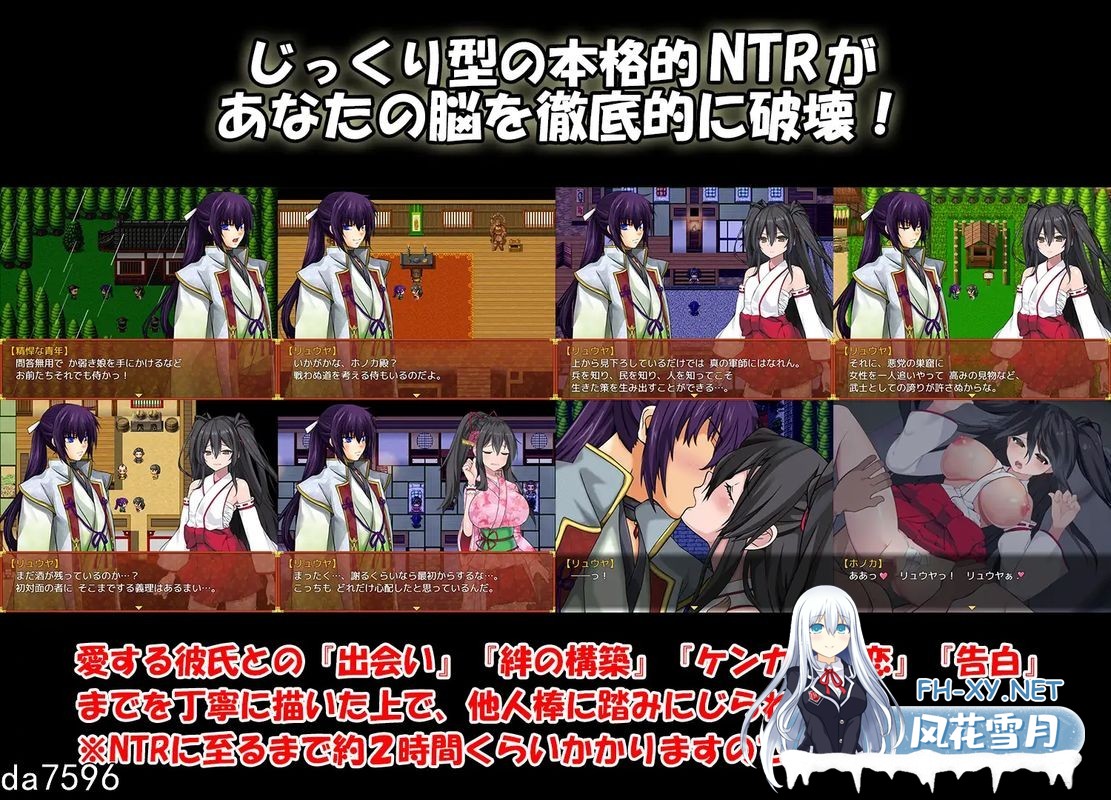 [日式RPG动态/NTR] 战巫女2：穗香 戦巫女ホノカ ―コンプリートパック―  完全版 含DLC ―関八州編追加データ― 机翻版 [1.85G百度]-6.jpg