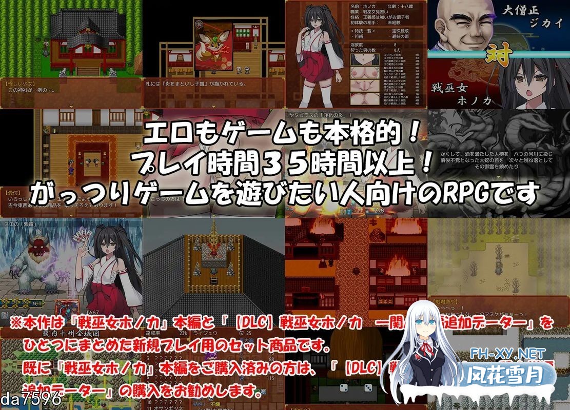 [日式RPG动态/NTR] 战巫女2：穗香 戦巫女ホノカ ―コンプリートパック― 完全版 Ver1.02 含DLC ―関八州編追加データ― 机翻版 [3.70G百度]-5.jpg