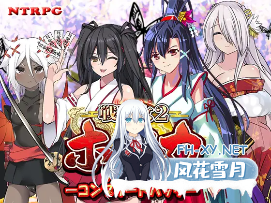 [RPG/汉化]战巫女穗香 完全版+DLC 挂载AI汉化版+存档[1.9G/UC盘]-1.png