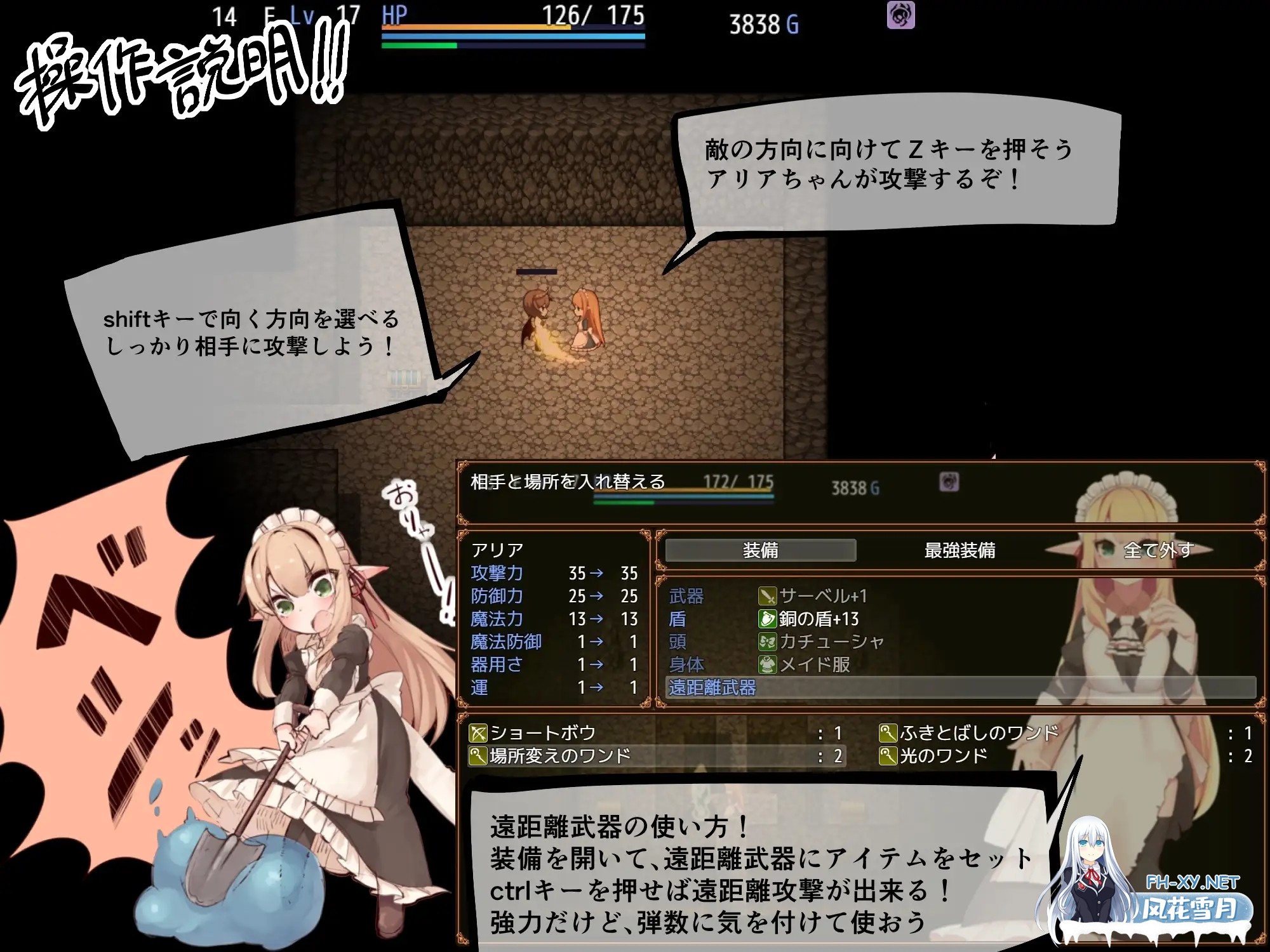 [ARPG/多P/动态/STEAM官中/中出/口交][RJ269554/つきみたけ社团]阿莉雅与迷宫的秘密/アリアと迷宮の秘密[Ver1.04][PC/900M]-5.jpg