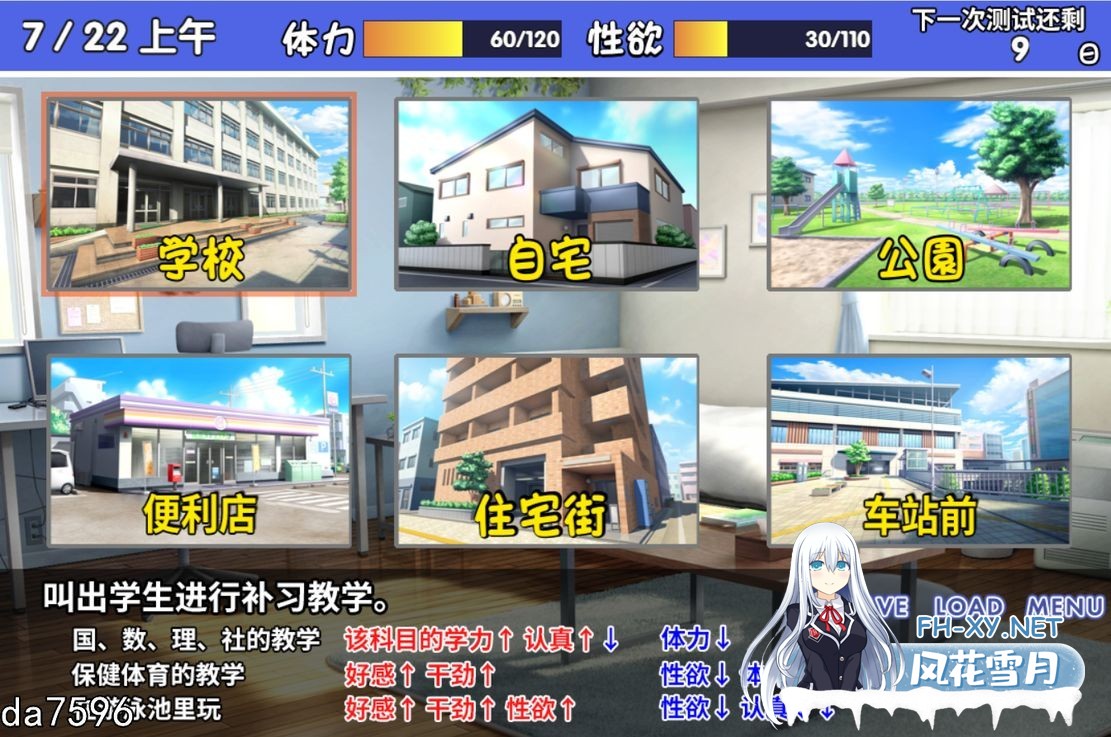 [日式SLG师生] メ○ガキ授業! 雌小鬼课堂！V2.00 精翻汉化版 [1G百度]-8.jpg