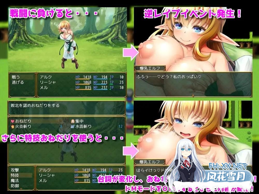 [日系/RPG/汉化/动态]淫勇クエスト～敵にも仲間にも搾られまくるRPG 魔具物语1.0汉化版[1.55G]-5.jpeg