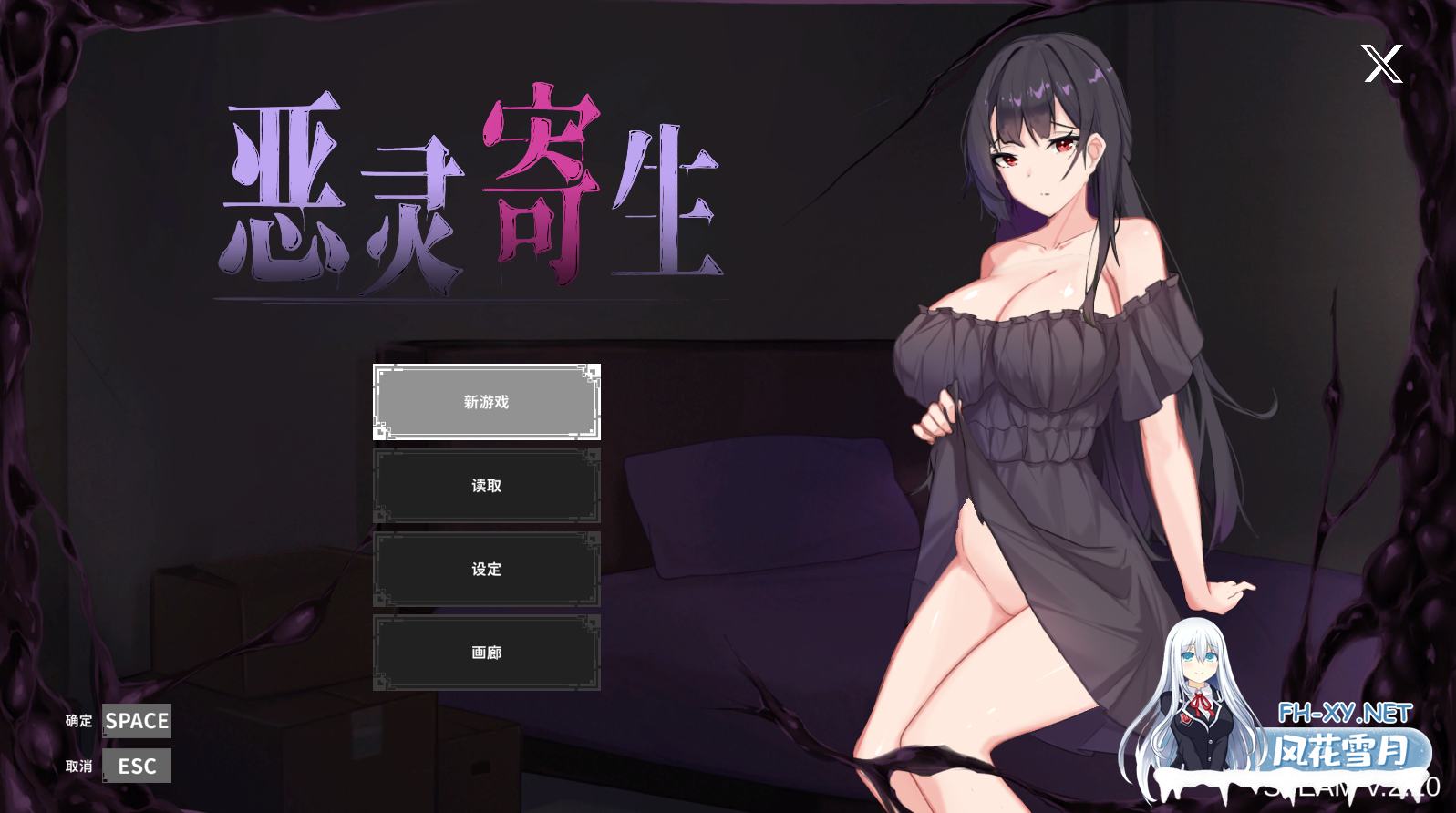 [ACT/STEAM官中/巨乳/SM/更新][RJ01062836/R's社团]恶灵寄生/ 悪霊寄生/Parasite Evil[Ver3.08][PC/1.4G]-7.png