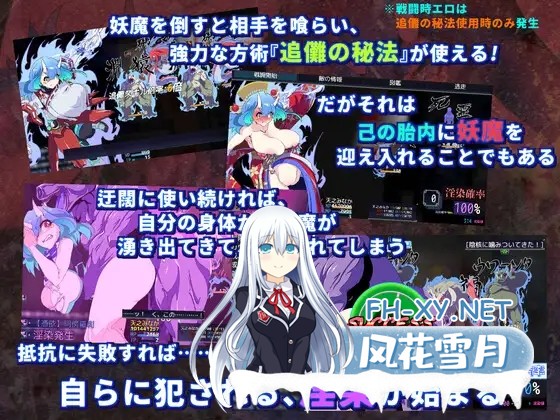 [RPG/机翻] [PC+安卓joi] 淫染的退魔鬼/淫染の退魔鬼 V1.0 [1.2GB]-7.jpg