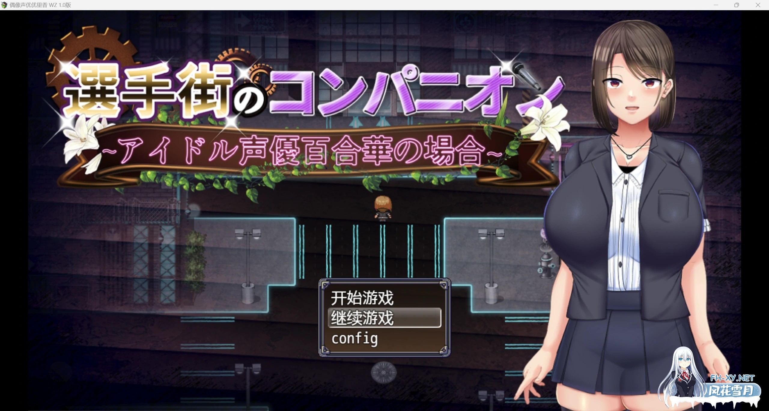 [日系自购重口RPG/AIGPT汉化/2D]偶像声优优里香 WZ 1.0版[PC+安卓/3.15g]-1.jpg