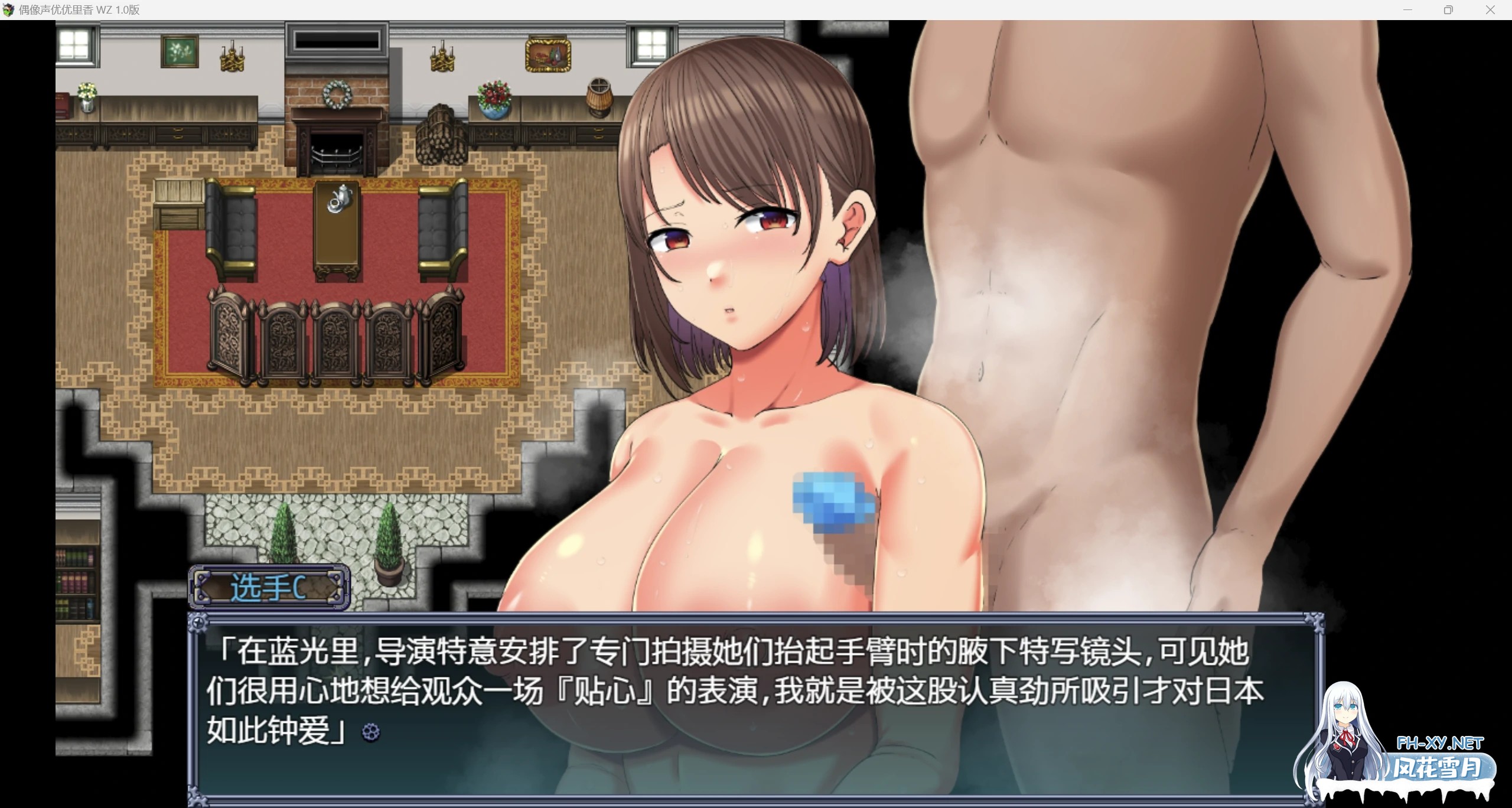 [日系自购重口RPG/AIGPT汉化/2D]偶像声优优里香 WZ 1.0版[PC+安卓/3.15g]-8.jpg