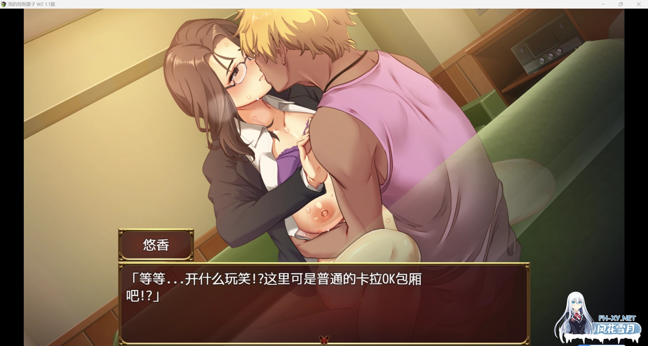 [日系RPG/AIGPT汉化/2D]NTR我的母狗妻子 WZ 1.1版[PC+安卓/1.21g]-8.jpg