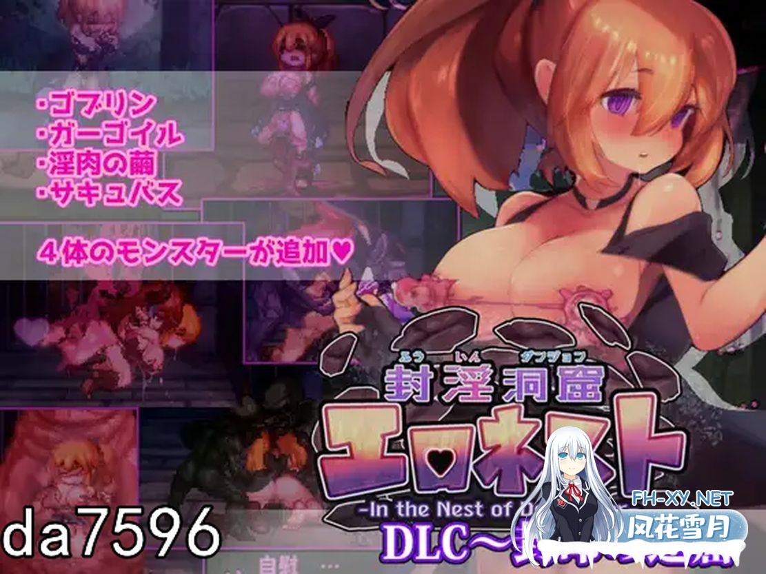 [日式ACT] 封淫洞窟色情巢穴 封淫洞窟エロネスト官方汉化版+DLC [1.3G]-6.jpg