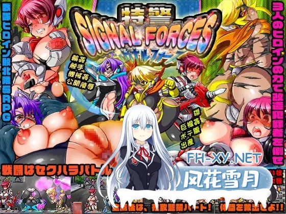 [爆款RPG/STEAM官中/动态/触手/异种X][RJ241489/アンコクマリモカン社团]特警SignalForce[Ver24.03.25+DLC][PC/400M]-10.jpg