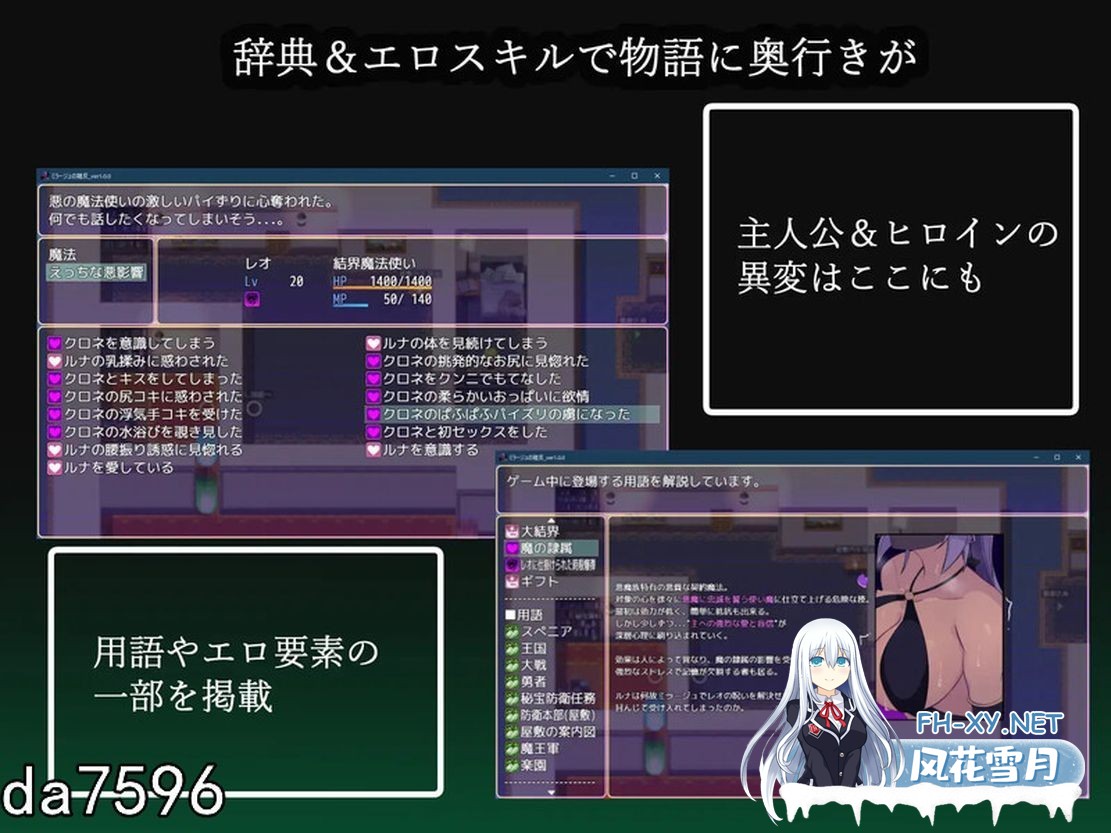 [日式RPG堕落/NTR/更新] 幻影的叛离 ミラージュの離反 PC+安卓 V1.0.3 机翻版 [1.40G百度]-10.jpg