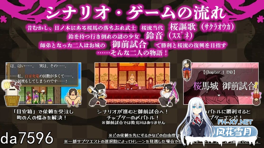 [精品RPG汉化]樱花御前 挂载AI汉化版+存档[新汉化][1.5G]-9.jpg