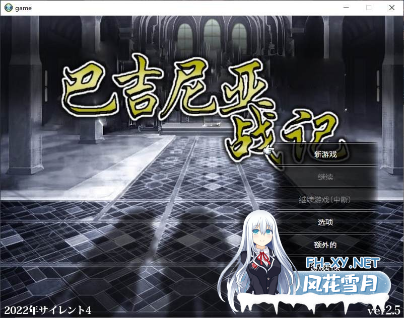 [RPG/中文]巴吉尼亚战记V2.5 官方中文版+存档[新作][夸克/380M/UC]-1.png