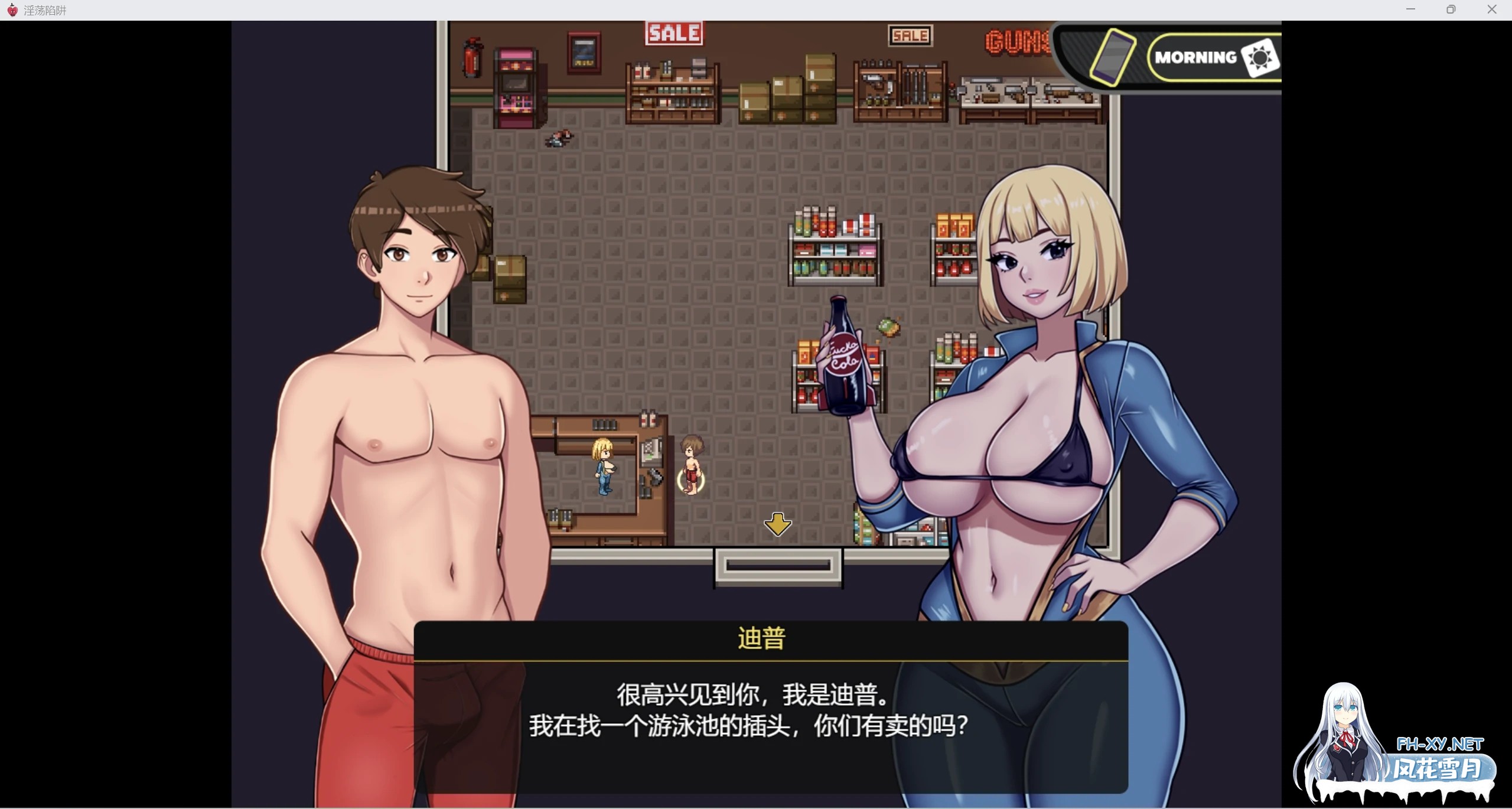 修复[日系无码动态爆款RPG/AIGPT汉化/2D]淫荡陷阱WZ1.0版[PC+安卓/1.16g]-6.jpg