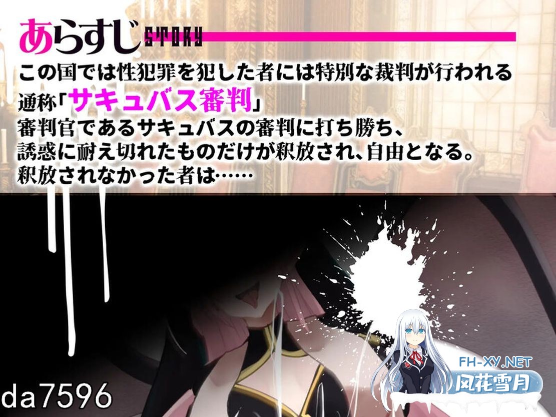 [日式SLG新作] 魅魔审判 - 败者将面临榨精处刑的野球拳- サキュバス審判 -負ければ搾精処刑の野球拳- V1.01 机翻版 [1.40G百度]-5.jpg