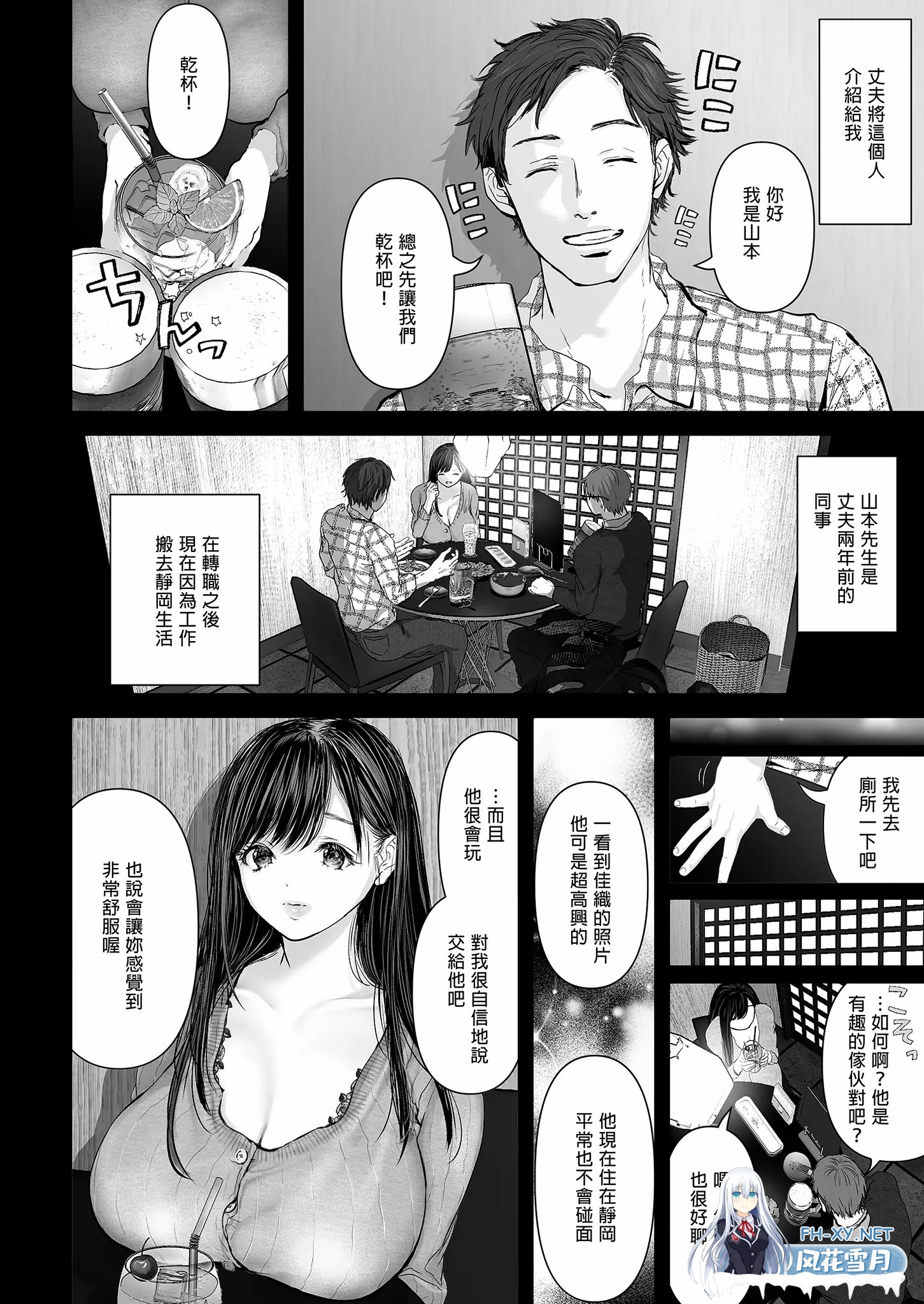 [漫画/绿帽癖/无码] 若这是你所盼望的 第1-6话 无码版 [624p/483m/度U夸迅]-6.jpg