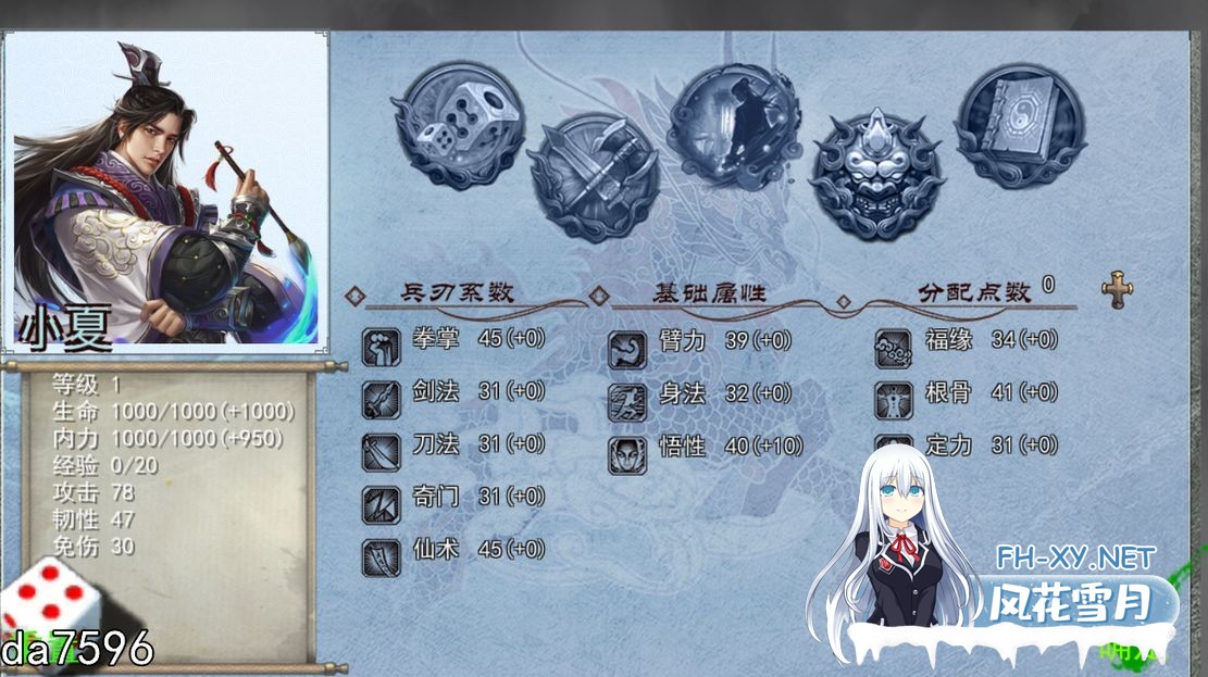 [国产RPG武侠/动态/新作] 金庸群侠传X：绅士无双后宫 合格版 V123.3 魔改版 PC+安卓（官中+DLC+MOD） [3.50G百度]-8.jpg