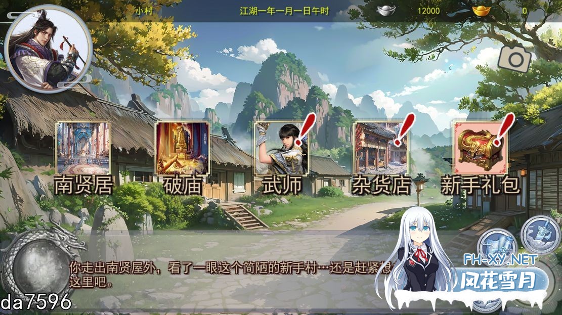 [国产RPG武侠/动态/新作] 金庸群侠传X：绅士无双后宫 合格版 V123.3 魔改版 PC+安卓（官中+DLC+MOD） [3.50G百度]-9.jpg