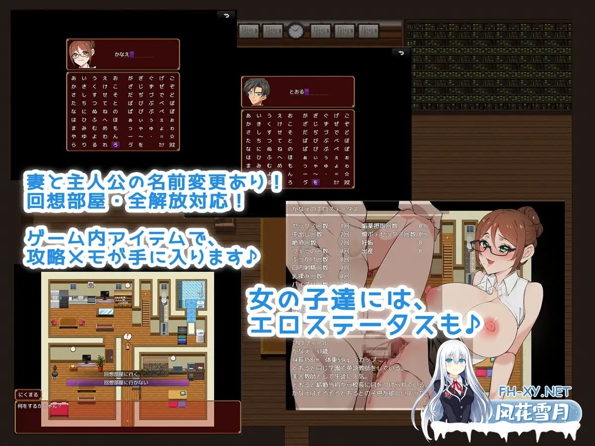 [RPG/NTR/AI汉化/女教师]学校禁止恋爱[PC+安卓/1.70G]夸克-6.jpg