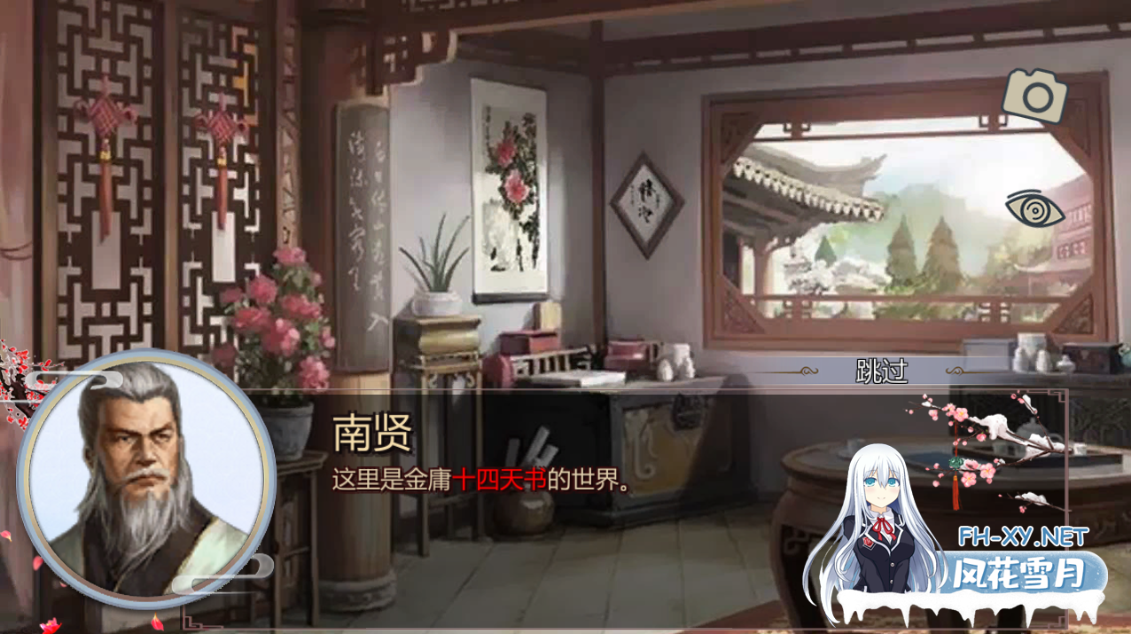 [武侠RPG/沙盒/后宫/动态]金庸群侠传X：绅士无双后宫 合格版 [Ver123.3 魔改版+DLC+MOD][PC+安卓/3.50G]-7.png