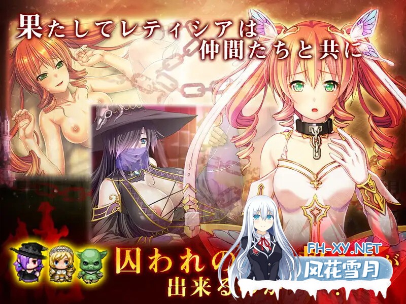 [RPG/PC+安卓] 女骑士蕾蒂西亚[女騎士レティシア]V1.10 精翻汉化+CG [度盘/3.1G]-5.jpg