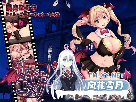 [RPG/魅魔/淫乱/像素/动态/机翻+AI文本][RJ01275747/なぎや本舗社团]魅魔逃脱/サキュバスエスケープ[Ver1.0][PC/1.30G]-1.jpg