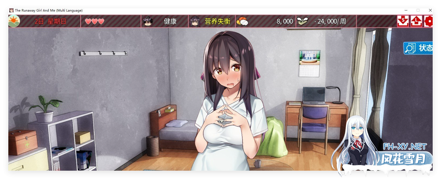 [养成SLG/中文/动态/全CV]外行离家少女与我 官方中文版[新官中][1.1G]-5.png