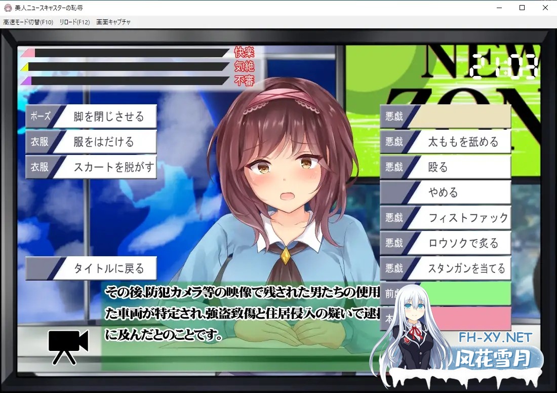 [SLG/AI汉化/动态/口交/舔阴][RJ376394/アーモンドと巨牛乳社团]新闻主播的恶作剧美人/美人ニュースキャスターの恥辱[Ver1.0][PC+安卓/700M]-4.jpg
