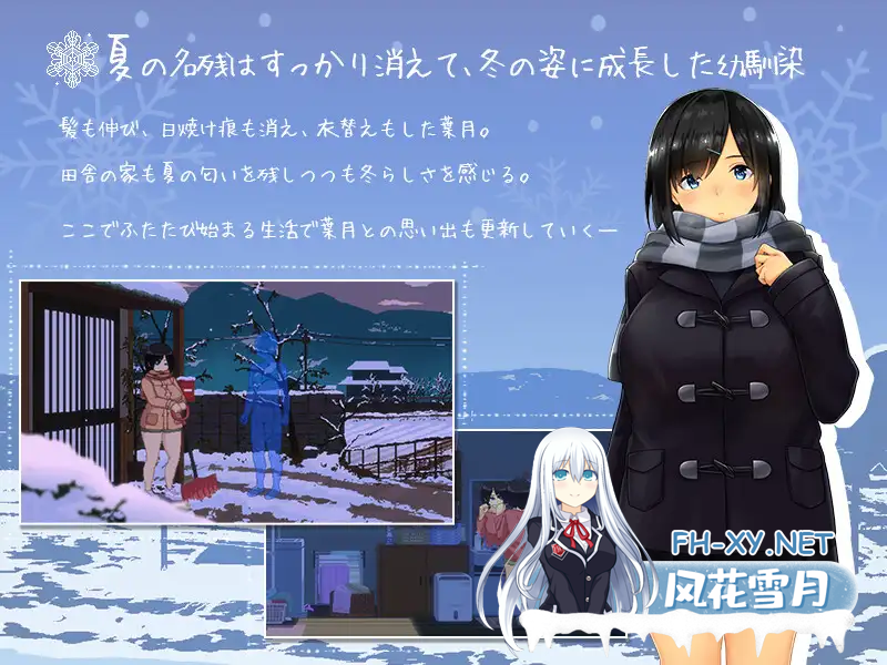 [精品SLG像素动态]WINTER-乡村的性活-正式版+存档[新作]夸克-5.png