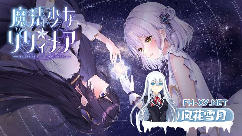 [RPG/汉化]魔法少女莉莉梅亚 先行体验版AI汉化版[夸克/1.3G/UC]-1.jpg