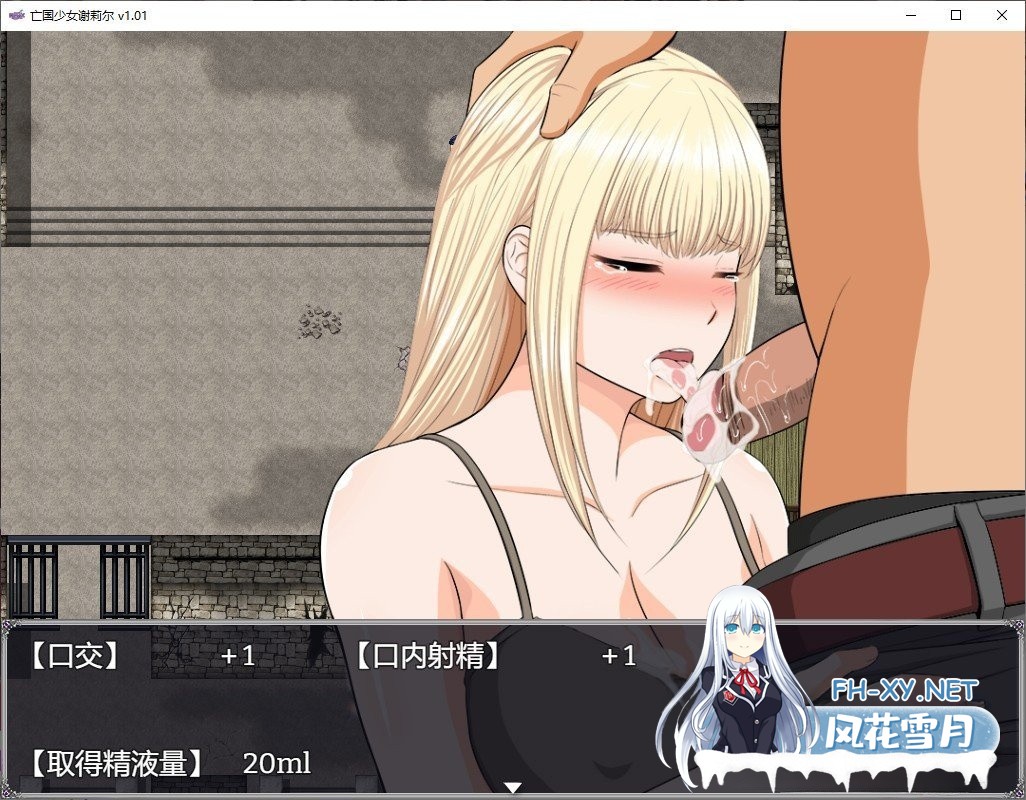 [RPG/PC+安卓] 亡国少女谢莉尔 V1.01 官方中文步兵版 [度盘/1.5G]-9.png