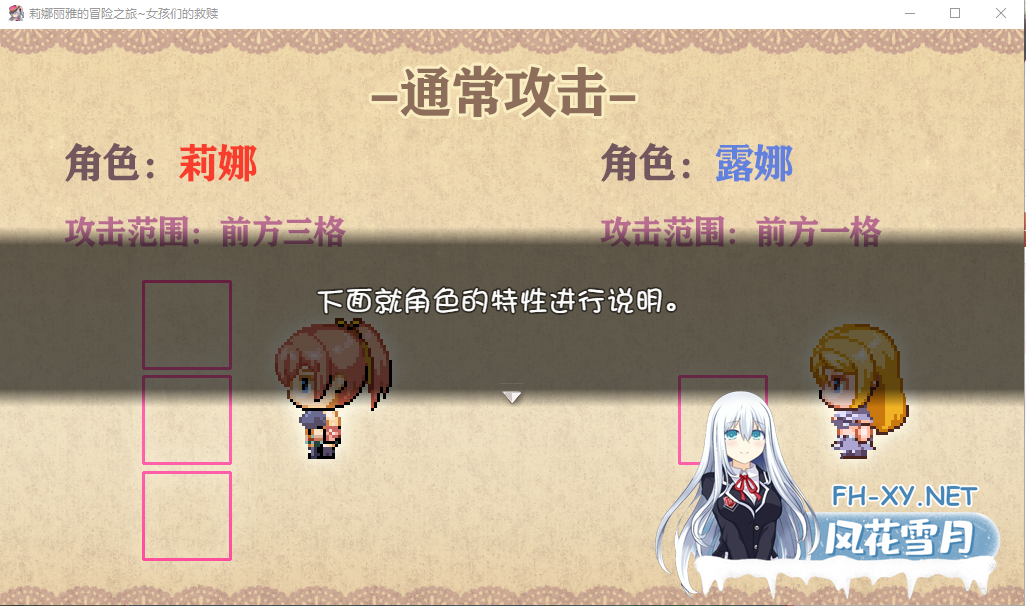 [大型RPG汉化NTR]莉娜丽雅的冒险之旅~女孩们的救赎 PC+安卓汉化版 夸克-3.png