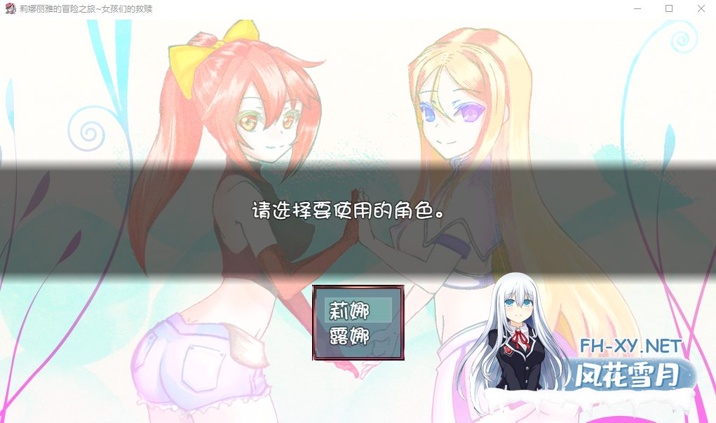 [大型RPG汉化NTR]莉娜丽雅的冒险之旅~女孩们的救赎 PC+安卓汉化版 夸克-4.png