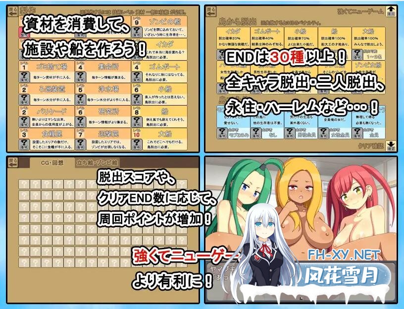 [RPG/中文/PC+安卓] 与僵尸娘在荒岛生存2  ぞんびっ娘アイランド2云翻汉化版付前作 [2.6G]-5.jpg