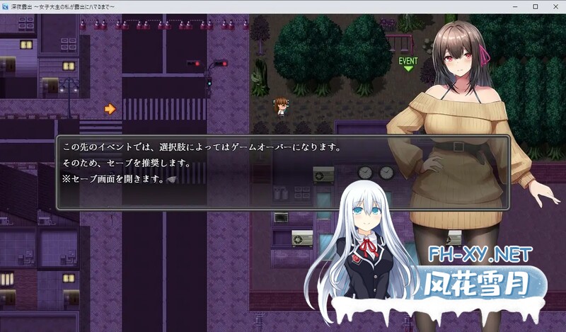 [探索RPG/室外露出/PC+安卓 ] 深夜露出 ～女子大生の私が露出にハマるまで～ V1.0 AI汉化 [3G]-8.jpg