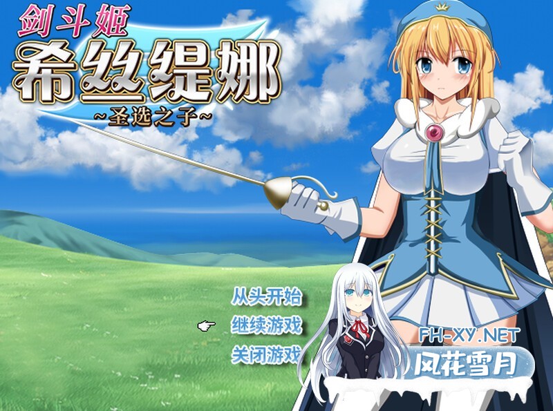 [RPG/STEAM官中/多P/淫乱/NTR/怀孕][RJ131698/同人サークルGyu!社团]茜丝汀娜：天命聖母之子/システィーナ 探索型RPG ～選ばれし聖母の子～[Ver1.02+存档]...-6.jpg