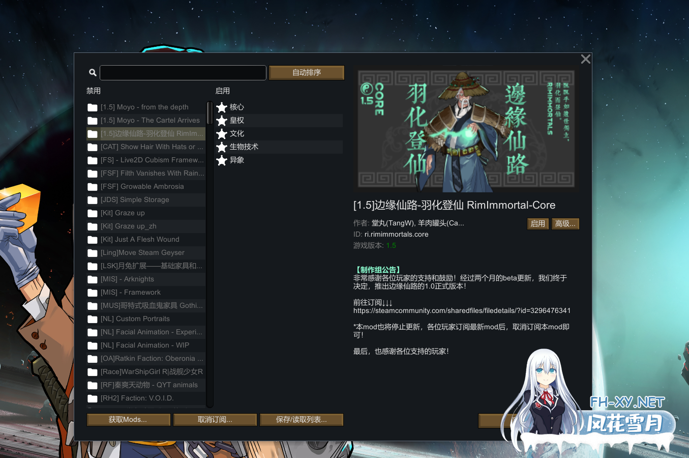 [模拟SLG/邪恶魔改/整合版]环世界/边缘世界/RimWorld V1.5.4 绅士邪恶整合版[200+MOD/渣机适配/一键启动][5.3G/新整合]-10.jpg