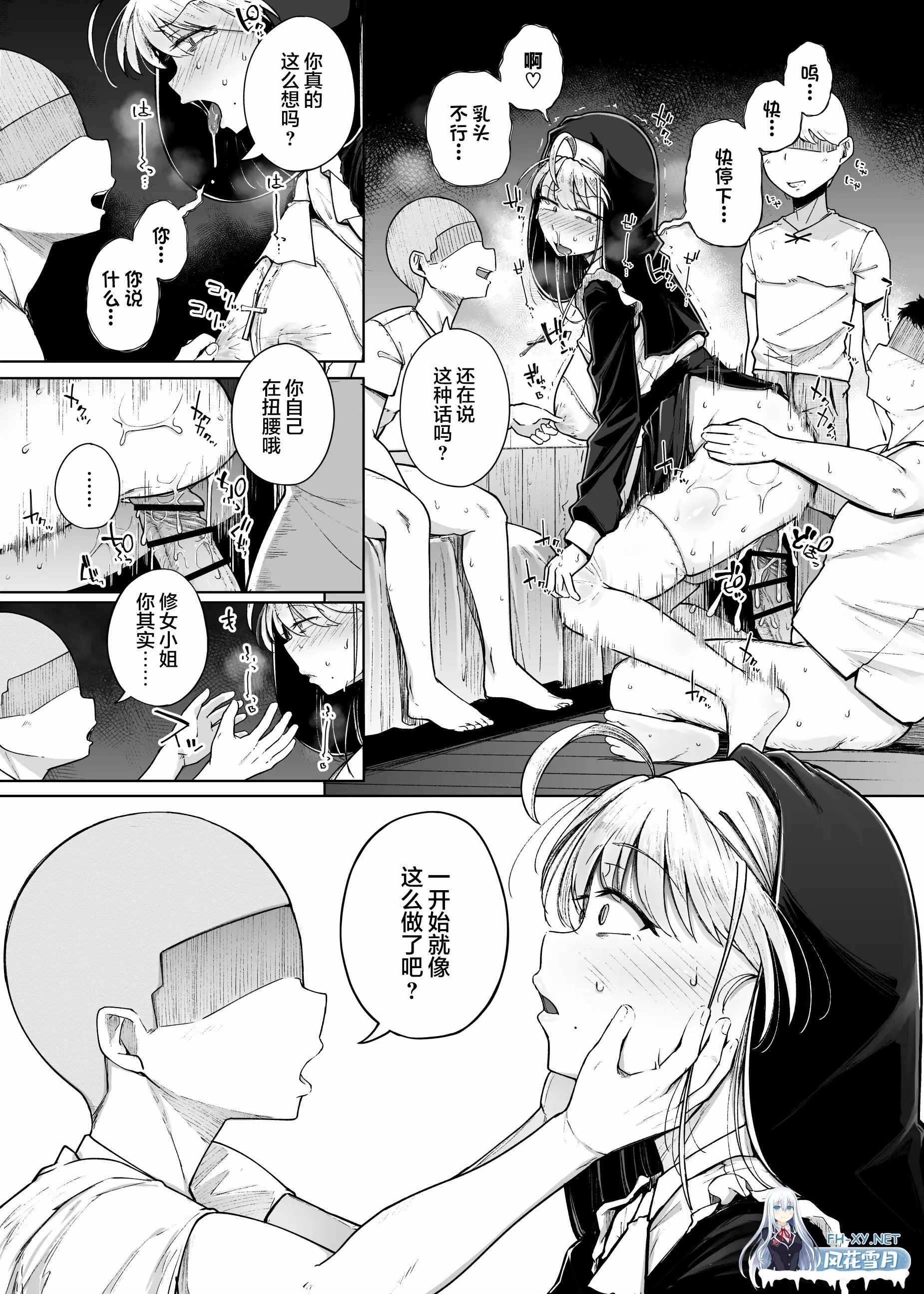 [漫画/薄码] Flanvia 修女小姐的忏悔穴 第1-4话 [180p/185m/度U夸迅]-20.jpg