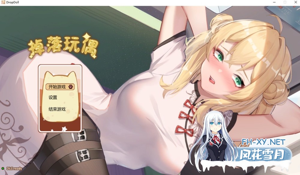 [互动SLG/无码官中/动态] 掉落玩偶 Drop Doll [140M]-8.jpg