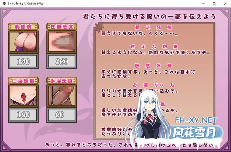 [RPG/汉化/NTR]网络出轨发情精灵妹妹剑士塞莉卡 挂载AI汉化版+存档[夸克/1.4G/UC]-8.jpg