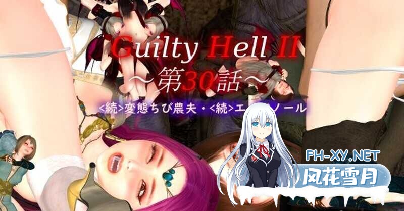 [大型ACT/中文/动态/更新/异种X/触手/丧尸][KAIRI SOFT社团]GuiltyHell2/纯白女神艾莉II/纯白女神与亡者之都2/Guilty HellⅡ [Ver0.36b][PC/10G]-6.jpg