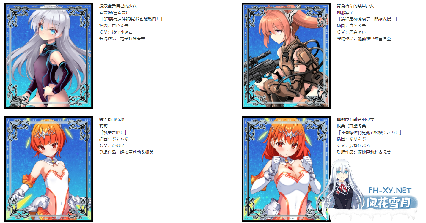 [回合RPG战斗H] 全明星RPG ：女杰·和弦（Heroines' Chord）V1.0 DL官方中文+全CG存档 [1.90GB/百度]-6.png