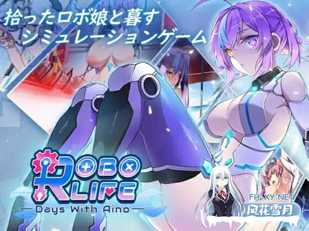 [SLG/无码官中/CV] 与爱诺的日常 Robolife-Ver1.22 [1.63G]-5.jpg