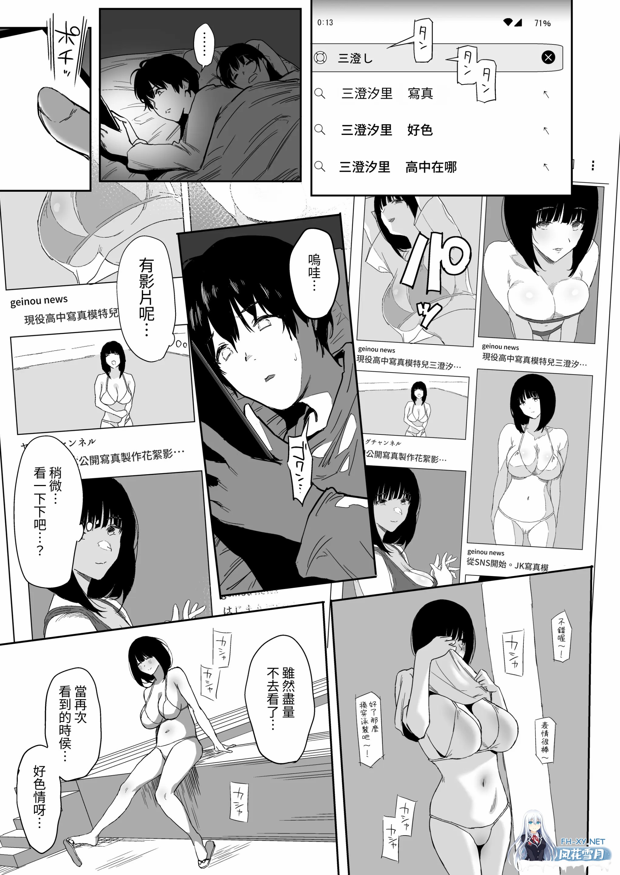 [漫画/有码] 曾被我拒绝的女孩用偷情性交勾引我 [100p/93m/度U夸迅]-9.jpg