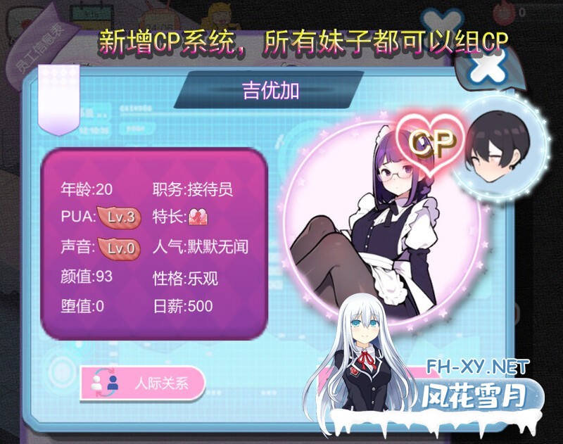 [SLG/AI作画/动态/STEAM官中/巨乳/更新]黑山恋爱咖啡厅/BM Love Cafe[Ver1.7.5][PC/1.10G]-8.jpg